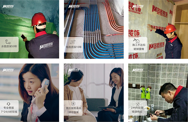 售后客服一次裝修，終身維護(hù)