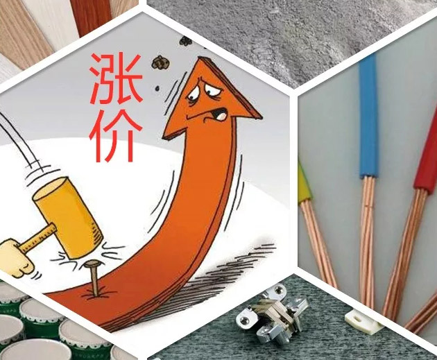 為什么要2019年前定裝修呢！裝修材料“又雙叒”漲價(jià)了！