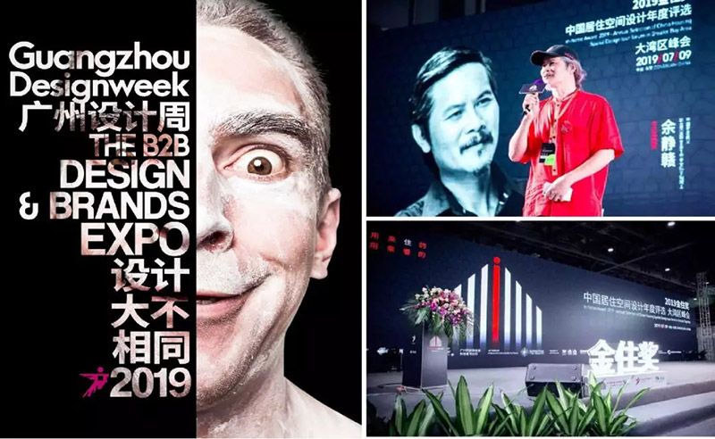熱烈祝賀名匠裝飾設(shè)計(jì)總監(jiān)陳克先生，榮獲2019屆廣州設(shè)計(jì)周金主獎(jiǎng)
