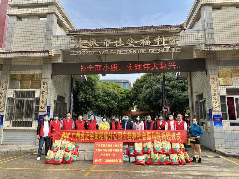 廣東名匠裝飾疫情期間送溫暖，走進桂林社會福利院帶來愛心與溫暖