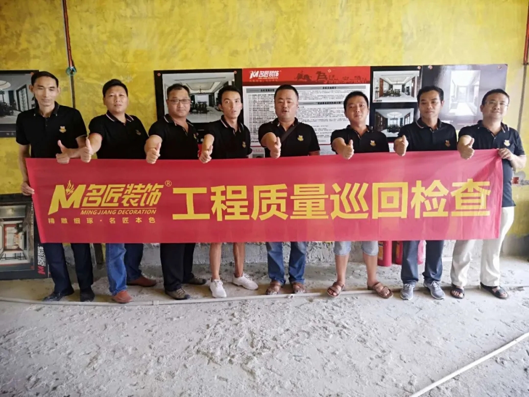 名匠裝飾品質(zhì)裝修工地大巡檢，用心專注匠心品質(zhì)工藝打造幸福靚家