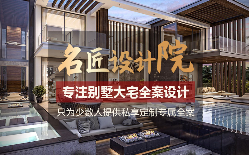 揭秘 | 名匠裝飾設(shè)計院正式上線