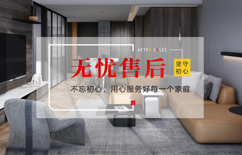 名匠裝飾怎么樣？售后服務(wù)有保障嗎
