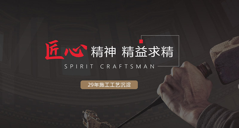 名匠裝飾怎么樣？是讓客戶省心省力的裝修公司嗎