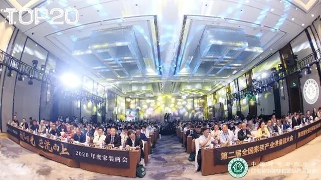 名匠裝飾（集團(tuán)）總裁李俊受邀出席2020年度家裝兩會(huì)：多渠道發(fā)展，迎接更大挑戰(zhàn)