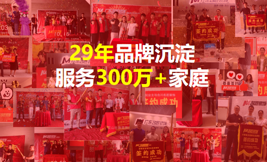 在找裝修公司，認(rèn)準(zhǔn)大型連鎖不會錯！