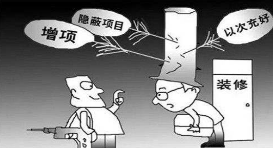 裝修公司的報(bào)價(jià)明細(xì)表上業(yè)主需要注意哪些問題？
