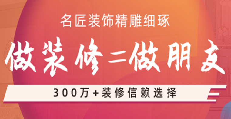 室內(nèi)裝修設(shè)計(jì)包括哪些費(fèi)用？裝修錢也要花明白！