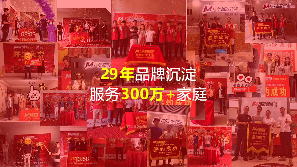 名匠裝飾公司口碑好不好？
