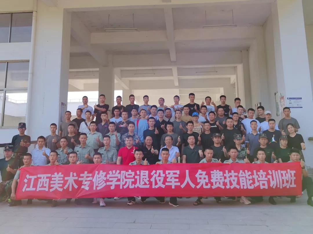 名匠裝飾（集團(tuán)）2021年退役軍人崗前培訓(xùn)班正式開班！