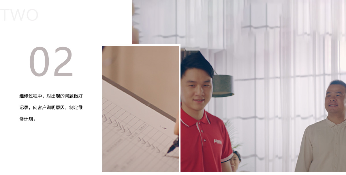 維修過程中，對出現(xiàn)的問題做好記錄，向客戶說明原因，制定維修計劃。