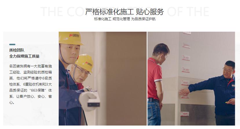 裝修公司質(zhì)檢服務(wù)